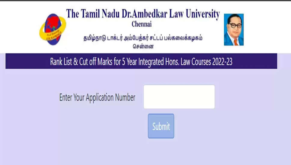 TNDALU परिणाम 2023 जारी: tndalu.ac.in से UG और PG मार्कशीट को डाउनलोड करें