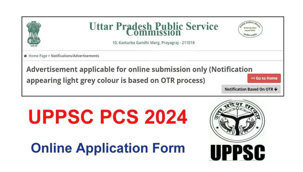 UPPSC यूपी प्री परीक्षा 2024: 220 पदों के लिए प्रारंभिक परीक्षा की सूचना जारी
