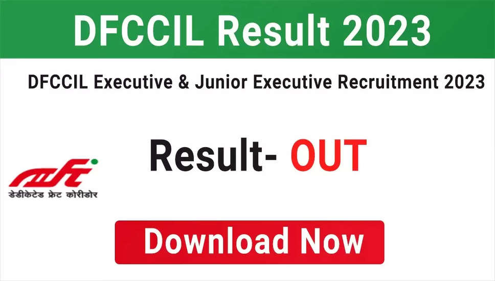 DFCCIL कार्यकारी और जूनियर कार्यकारी भर्ती 2023: 2024 में 525 पदों के लिए अंतिम परिणाम घोषित