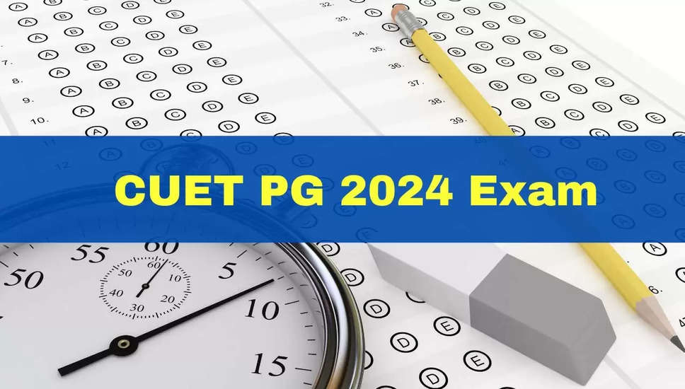 CUET PG 2024 आज से शुरू: एनटीए द्वारा जारी डॉक्यूमेंट्स, परीक्षा दिन के निर्देश जानें