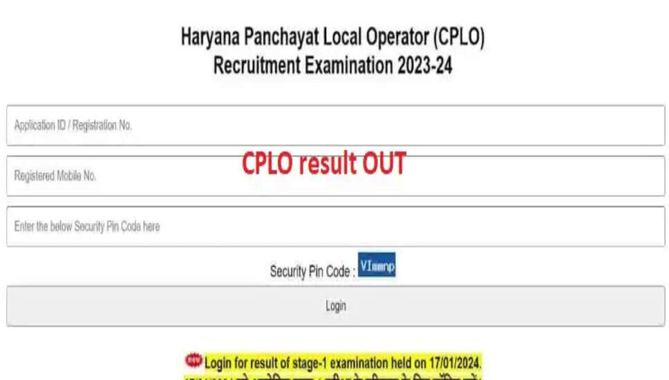 एचपीपीए सीपीएलओ परिणाम 2023-24 जारी: dcrustcplo.in पर मेरिट सूची और स्कोरकार्ड डाउनलोड करें