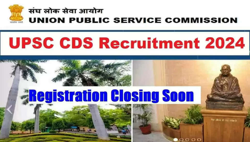 UPSC CDS आवेदन करने का अंतिम मौका: कल आवेदन लिंक बंद हो रहा है