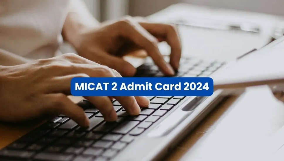 MICA फेज़ 2 एडमिट कार्ड 2024 रिलीज़, mica.ac.in से डाउनलोड करें
