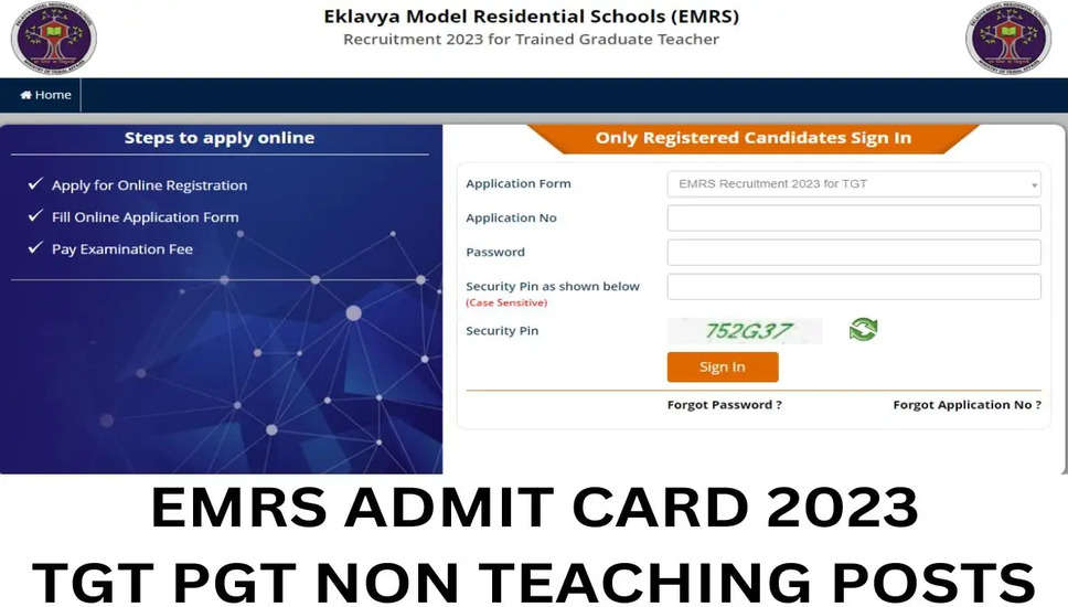 EMRS एडमिट कार्ड 2023 जारी! TGT, PGT और अन्य पदों के लिए अभी डाउनलोड करें