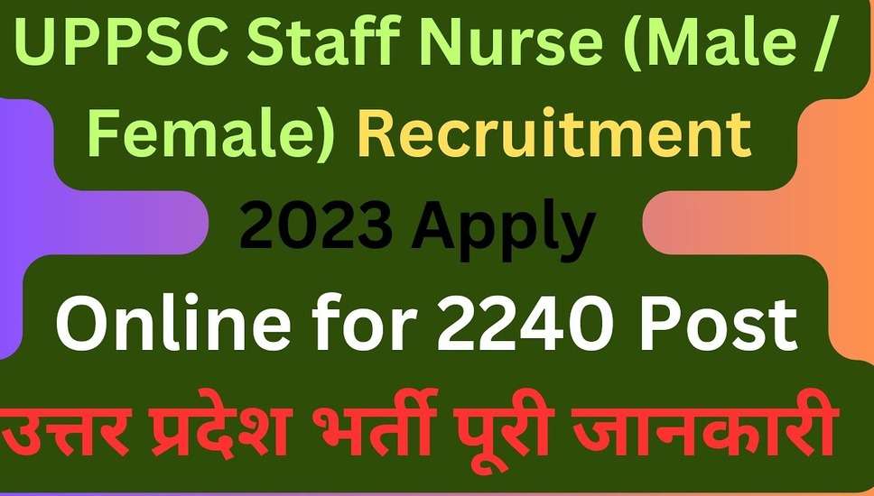UPPSC भर्ती 2023: स्टाफ नर्स आयुर्वेद के लिए 300 पदों पर आवेदन करें