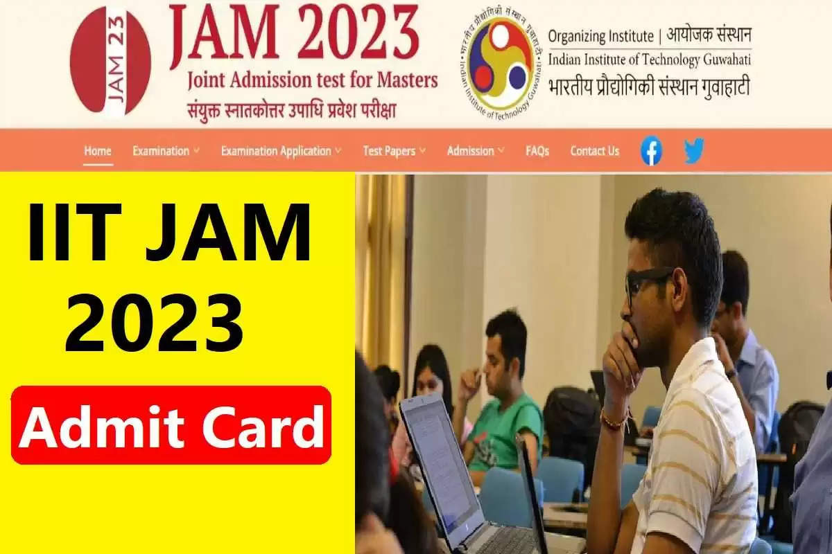 IIT GUWAHATI Admit Card 2023 Released: भारतीय प्रौद्योगिकी संस्थान, गुवाहाटी (IIT GUWAHATI) ने IIT JAM परीक्षा 2023 का एडमिट कार्ड (IIT GUWAHATI Admit Card 2023) जारी कर दिया है। जिन उम्मीदवारों ने इस परीक्षा (IIT GUWAHATI Exam 2023) के लिए अप्लाई किया हैं, वे IIT GUWAHATI की आधिकारिक वेबसाइट jam.iitg.ac.in पर जाकर अपना एडमिट कार्ड (IIT GUWAHATI Admit Card 2022) डाउनलोड कर सकते हैं। यह परीक्षा 12 फरवरी 2023 को आयोजित की जाएगी।    इसके अलावा उम्मीदवार सीधे इस आधिकारिक वेबसाइट लिंक jam.iitg.ac.in पर क्लिक करके भी IIT GUWAHATI 2022 का एडमिट कार्ड (IIT GUWAHATI Admit Card 2022) डाउनलोड कर सकते हैं। उम्मीदवार नीचे दिए गए स्टेप्स को फॉलो करके भी एडमिट कार्ड (IIT GUWAHATI Admit Card 2022) डाउनलोड कर सकते हैं। विभाग द्वारा जारी किये गए संक्षिप्त नोटिस के अनुसार IIT GUWAHATI कांस्टेबल (GD) परीक्षा 12 फरवरी 2023 को आयोजित की जाएगी परीक्षा का नाम – IIT JAM परीक्षा 2023  परीक्षा की तारीख- 12 फरवरी 2023  विभाग का नाम- भारतीय प्रौद्योगिकी संस्थान, गुवाहाटी IIT GUWAHATI Admit Card 2023 - अपना एडमिट कार्ड ऐसे करें डाउनलोड 1.	IIT GUWAHATI  की आधिकारिक वेबसाइट jam.iitg.ac.in पर जाएं।   2.	होम पेज पर उपलब्ध IIT GUWAHATI 2023 Admit Card लिंक पर क्लिक करें।   3.	अपना लॉगिन विवरण दर्ज करें और सबमिट बटन पर क्लिक करें।  4.	आपका IIT GUWAHATI Admit Card 2023 स्क्रीन पर लोड होता दिखाई देगा।  5.	IIT GUWAHATI Admit Card 2023 चेक करें और एडमिट कार्ड डाउनलोड करें।   6.	भविष्य में जरूरत के लिए एडमिट कार्ड की एक हार्ड कॉपी अपने पास सुरक्षित रखें।   सरकारी परीक्षाओं से जुडी सभी लेटेस्ट जानकारियों के लिए आप naukrinama.com को विजिट करें।  यहाँ पे आपको मिलेगी सभी परिक्षों के परिणाम, एडमिट कार्ड, उत्तर कुंजी, आदि से जुडी सभी जानकारियां और डिटेल्स।   IIT GUWAHATI Admit Card 2023 Released: Indian Institute of Technology, Guwahati (IIT GUWAHATI) has released the IIT JAM Exam 2023 Admit Card (IIT GUWAHATI Admit Card 2023). Candidates who have applied for this exam (IIT GUWAHATI Exam 2023) can download their admit card (IIT GUWAHATI Admit Card 2022) by visiting the official website of IIT GUWAHATI at jam.iitg.ac.in. This exam will be conducted on 12 February 2023.  Apart from this, candidates can also download IIT GUWAHATI 2022 Admit Card (IIT GUWAHATI Admit Card 2022) directly by clicking on this official website link jam.iitg.ac.in. Candidates can also download the admit card (IIT GUWAHATI Admit Card 2022) by following the steps given below. As per the short notice released by the department IIT GUWAHATI Constable (GD) exam will be held on 12 February 2023 Exam Name – IIT JAM Exam 2023 Exam date - 12 February 2023 Name of the Department- Indian Institute of Technology, Guwahati IIT GUWAHATI Admit Card 2023 - Download your admit card like this 1.Visit the official website of IIT GUWAHATI at jam.iitg.ac.in. 2.Click on IIT GUWAHATI 2023 Admit Card link available on the home page. 3. Enter your login details and click on submit button. 4. Your IIT GUWAHATI Admit Card 2023 will appear loading on the screen. 5.Check IIT GUWAHATI Admit Card 2023 and Download Admit Card. 6. Keep a hard copy of the admit card safe with you for future need. For all the latest information related to government exams, you visit naukrinama.com. Here you will get all the information and details related to the results of all the exams, admit cards, answer keys, etc.