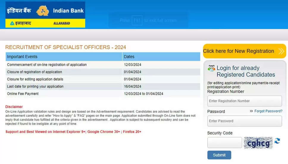 भारतीय बैंक स्पेशलिस्ट ऑफिसर भर्ती 2024 - 146 पदों के लिए ऑनलाइन आवेदन करें