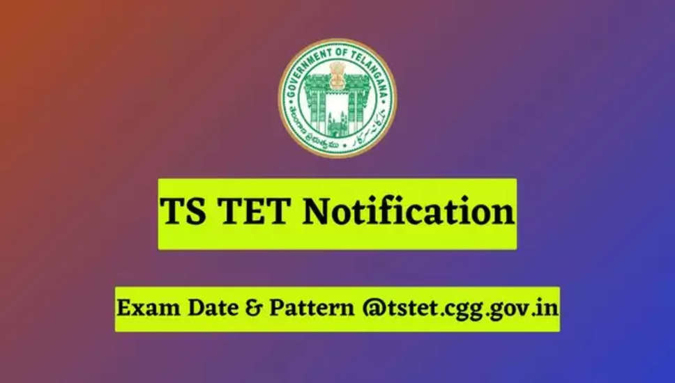 TS TET परीक्षा 2024 की तिथि घोषित: अनुसूची विवरण जानें