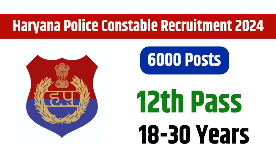 हरियाणा पुलिस कांस्टेबल भर्ती 2024: 6000 पदों के लिए ऑनलाइन आवेदन करें!