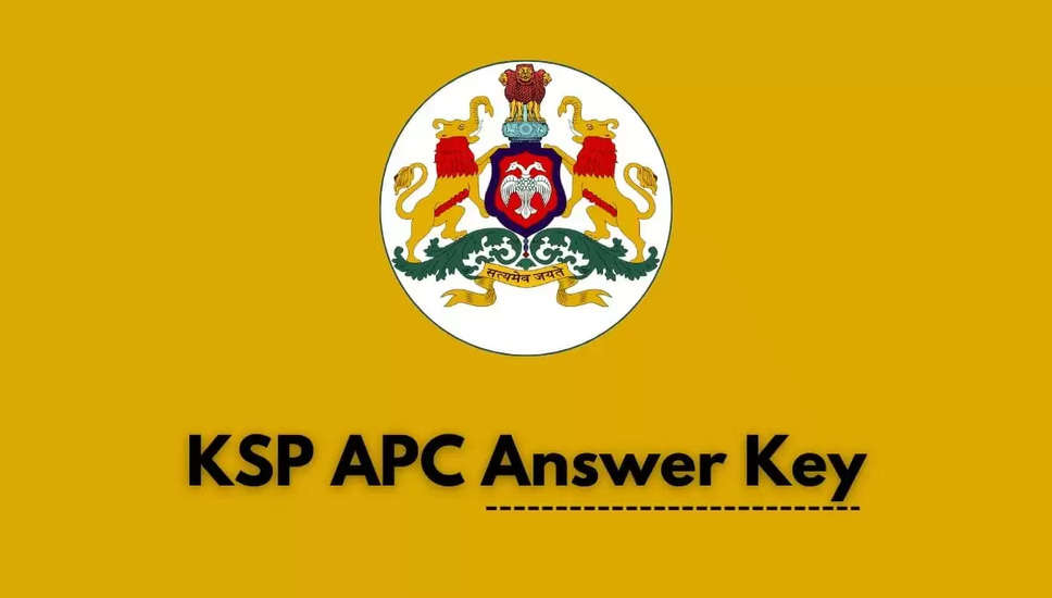 कर्नाटक सिविल पुलिस कांस्टेबल उत्तर कुंजी 2024 - लिखित परीक्षा प्रारंभिक उत्तर कुंजी जारी