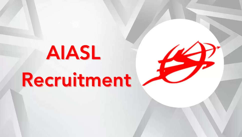 AIASL भर्ती 2024: 247 ड्यूटी ऑफिसर, हैंडीवुमेन और अन्य पदों के लिए वॉक-इन इंटरव्यू