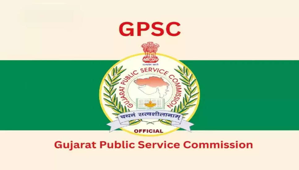 गुजरात लोक सेवा आयोग (GPSC) दवा निरीक्षक परीक्षा 2023: प्रारंभिक परीक्षा तिथि घोषित
