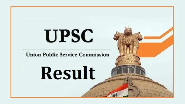  UPSC Result 2022 Declared: संघ लोक सेवा आयोग ने भारतीय आर्थिक सेवा / भारतीय सांख्यिकी सेवा परीक्षा, 2022 परीक्षा का परिणाम (UPSC Result 2022) घोषित कर दिया है।  जो भी उम्मीदवार इस परीक्षा (UPSC Exam 2022) में शामिल हुए हैं, वे UPSC की आधिकारिक वेबसाइट upsc.gov.in पर जाकर अपना रिजल्ट (UPSC Result 2022) देख सकते हैं। यह भर्ती (UPSC Recruitment 2022) परीक्षा, 19 से 23 दिसंबर 2022  को आयोजित की गई थी।    इसके अलावा उम्मीदवार सीधे इस आधिकारिक लिंक upsc.gov.in पर क्लिक करके भी UPSC Results 2022 का परिणाम (UPSC Result 2022) देख सकते हैं। इसके साथ ही नीचे दिए गए स्टेप्स को फॉलो करके भी अपना रिजल्ट (UPSC Result 2022) देख और डाउनलोड कर सकते हैं। इस परीक्षा को पास करने वाले उम्मीदवारों को आगे की प्रक्रिया के लिए विभाग द्वारा जारी आधिकारिक विज्ञप्ति को देखते रहना होगा। भर्ती की प्रक्रिया का पूरा विवरण विभाग की आधिकारिक वेबसाइट पर उपलब्ध होगा।    परीक्षा का नाम – UPSC भारतीय आर्थिक सेवा / भारतीय सांख्यिकी सेवा Exam 2022 परीक्षा आयोजित होने की तिथि – 19 से 23  दिसंबर 2022  रिजल्ट घोषित होने की तिथि –  29  दिसंबर , 2022 UPSC Result 2022 - अपना रिजल्ट कैसे चेक करें ?  1.	UPSC की आधिकारिक वेबसाइट upsc.gov.in ओपन करें।   2.	होम पेज पर दिए गए UPSC  Result 2022 लिंक पर क्लिक करें।   3.	जो पेज खुला है उसमें अपना रोल नो. दर्ज करें और अपने रिजल्ट की जांच करें।   4.	UPSC Result 2022 को डाउनलोड करें और भविष्य की आवश्यकता के लिए रिजल्ट की एक हार्ड कॉपी अपने पास संभल कर रखें. सरकारी परीक्षाओं से जुडी सभी लेटेस्ट जानकारियों के लिए आप naukrinama.com को विजिट करें।  यहाँ पे आपको मिलेगी सभी परिक्षों के परिणाम, एडमिट कार्ड, उत्तर कुंजी, आदि से जुडी सभी जानकारियां और डिटेल्स।     UPSC Result 2022 Declared: The Union Public Service Commission has declared the result (UPSC Result 2022) of the Indian Economic Service / Indian Statistical Service Examination, 2022. All the candidates who have appeared in this exam (UPSC Exam 2022) can see their result (UPSC Result 2022) by visiting the official website of UPSC upsc.gov.in. This recruitment (UPSC Recruitment 2022) examination was conducted from 19 to 23 December 2022.  Apart from this, candidates can also see the result of UPSC Results 2022 (UPSC Result 2022) directly by clicking on this official link upsc.gov.in. Along with this, you can also see and download your result (UPSC Result 2022) by following the steps given below. Candidates who clear this exam have to keep checking the official release issued by the department for further process. The complete details of the recruitment process will be available on the official website of the department.  Exam Name – UPSC Indian Economic Service / Indian Statistical Service Exam 2022 Date of conduct of examination – 19 to 23 December 2022 Result declaration date – December 29, 2022 UPSC Result 2022 - How to check your result? 1. Open the official website of UPSC upsc.gov.in. 2.Click on the UPSC Result 2022 link given on the home page. 3. On the page that opens, enter your roll no. Enter and check your result. 4. Download UPSC Result 2022 and keep a hard copy of the result with you for future need. For all the latest information related to government exams, you visit naukrinama.com. Here you will get all the information and details related to the results of all the exams, admit cards, answer keys, etc.