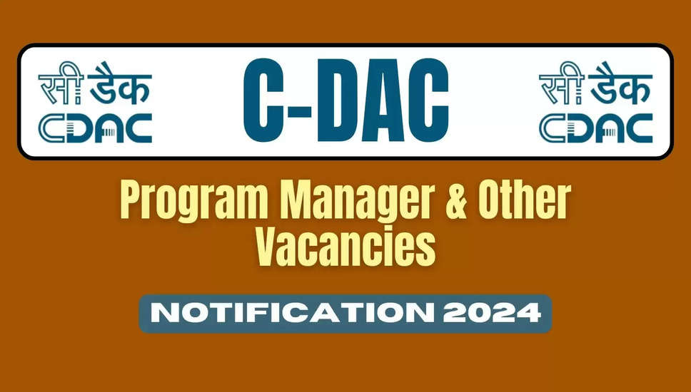 सी-डैक ने किया भर्ती का ऐलान: प्रोग्राम प्रबंधक, परियोजना अभियंता और अन्य पदों के लिए 59 पदों पर आवेदन शुरू