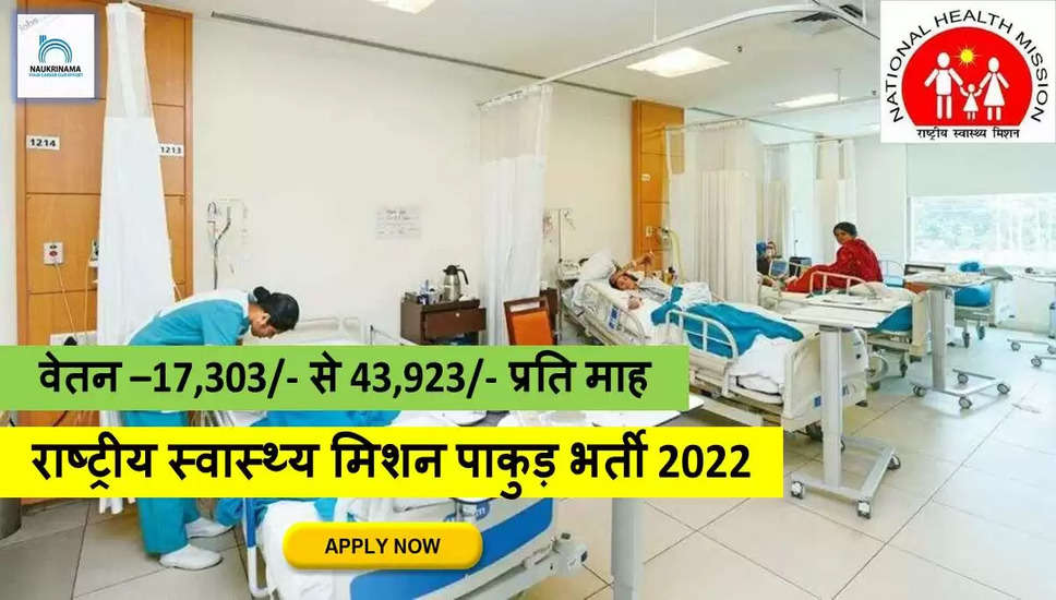 Jharkhand Bharti 2022- पोस्ट ग्रेजुएट डिग्री पास के लिए सुनहरा मौका सरकारी नौकरी पाने का, आज ही करें APPLY