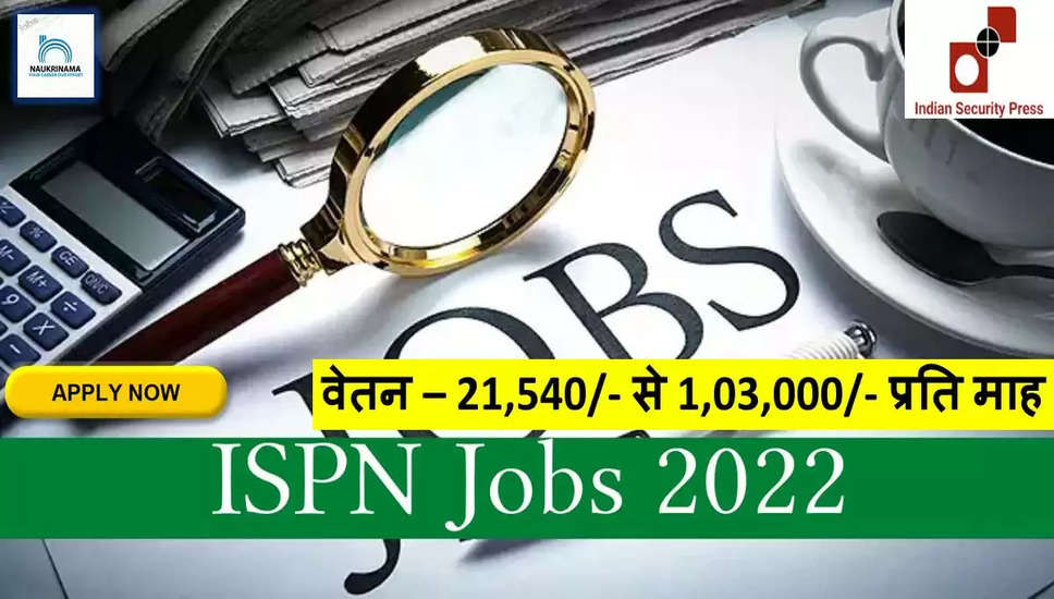 India Security Press Nashik Recruitment 2022 - Get Apply Online Link for 16 Welfare Officer, Junior Office Assistant @ ispnasik.spmcil.com