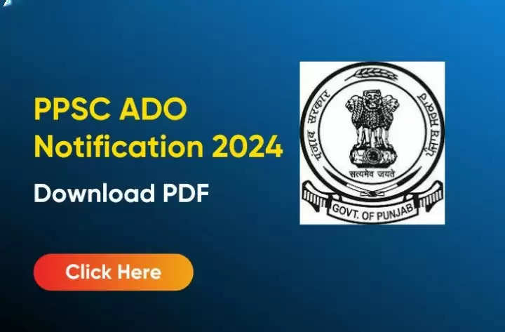 PPSC कृषि विकास अधिकारी परीक्षा 2024: परीक्षा की तारीख की घोषणा