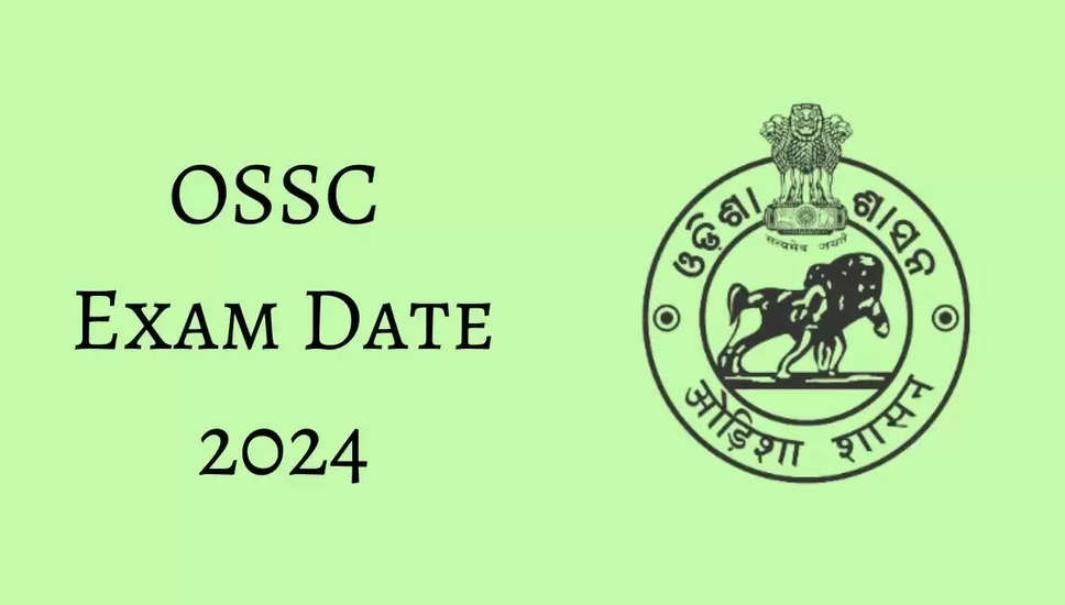 OSSC सहायक प्रशिक्षण अधिकारी परीक्षा तिथि 2024 घोषित: तारीख नोट करें!