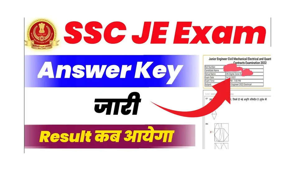 SSC JE Answer Key 2023 Available: Download and Verify Answers