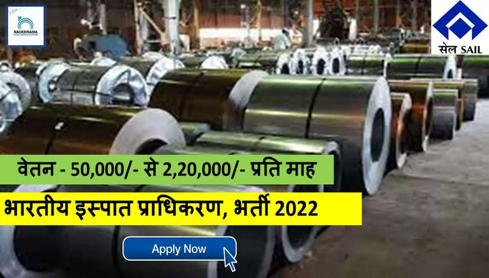  SAIL Job Vacancies 2022 Steel Authority of India invites application for 333 Operator cum Technician, Attendant cum Technician, More Vacancies posts Interested candidates can apply @sailcareers.com