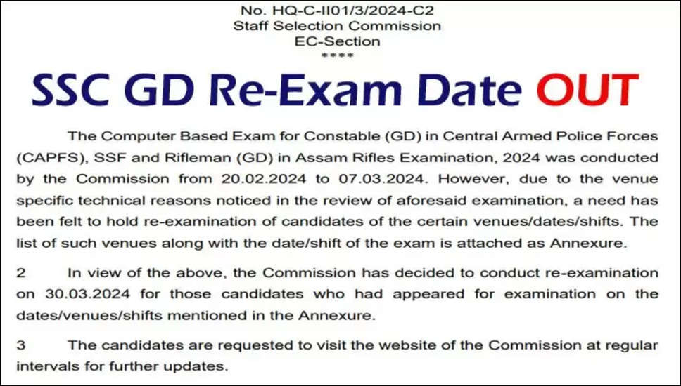 SSC कांस्टेबल GD परीक्षा 2024: पुनः परीक्षा तिथि जारी