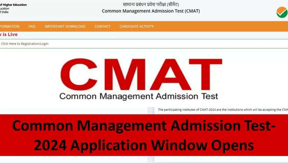 NTA CMAT 2024 परीक्षा तिथि घोषित: नवीनतम अपडेट के लिए यहां देखें