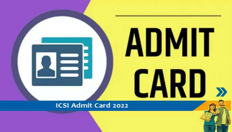 ICSI Admit Card 2022- CS परीक्षा 2022 के प्रवेश पत्र के लिए यहां क्लिक करें