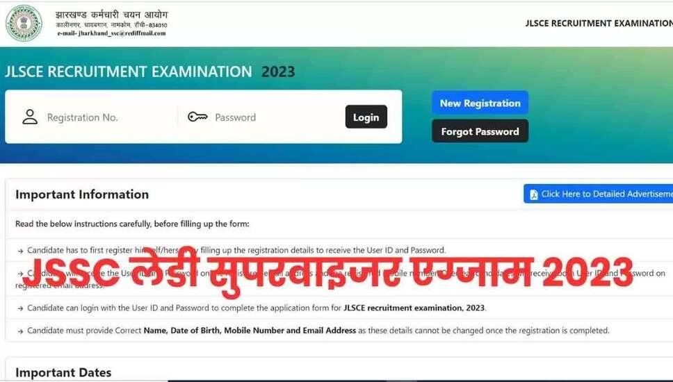 जेएसएससी लेडी सुपरवाइजर भर्ती 2023:  444 रिक्तियों के लिए ऑनलाइन आवेदन करें