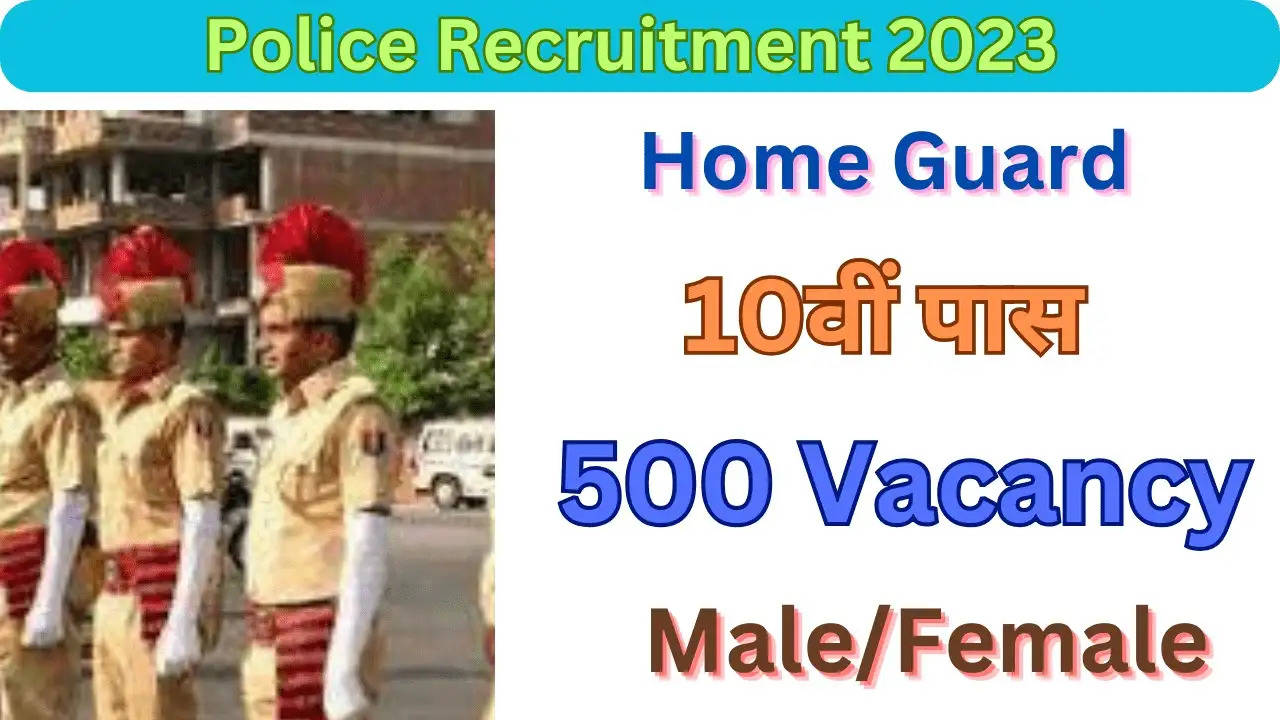 पुडुचेरी पुलिस में सरकारी नौकरी का मौका! 500 होमगार्ड पदों के लिए करें आवेदन, जानिए पात्रता और आवेदन प्रक्रिया