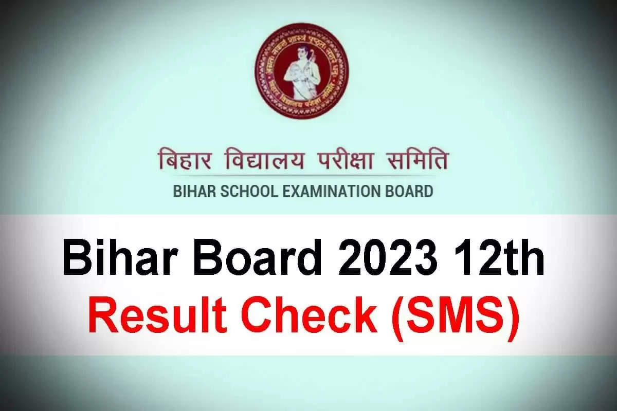 बिहार बोर्ड 12वीं परीक्षा परिणाम 2024: कब घोषित होंगे बिहार बोर्ड 12वीं के नतीजे?