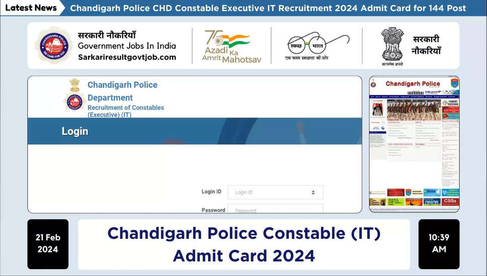 चंडीगढ़ पुलिस आईटी कांस्टेबल प्रवेश पत्र 2024 जारी: chandigarhpolice.gov.in पर डाउनलोड करें