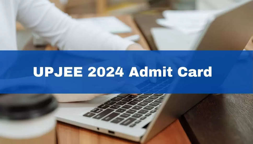 UPJEE 2024 का एडमिट कार्ड जारी: jeecup.admissions.nic.in से डाउनलोड करने के लिए निर्देशिका