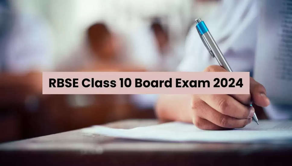 आरबीएसई कक्षा 10 परीक्षा 2024 शुरू - राजस्थान बोर्ड उम्मीदवारों के लिए महत्वपूर्ण निर्देश
