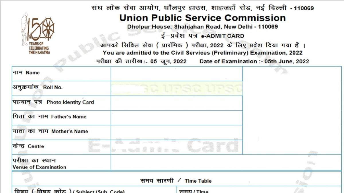 UPSC IAS 2024 Admit Card Expected Soon@upsc.gov.in. See Here Details