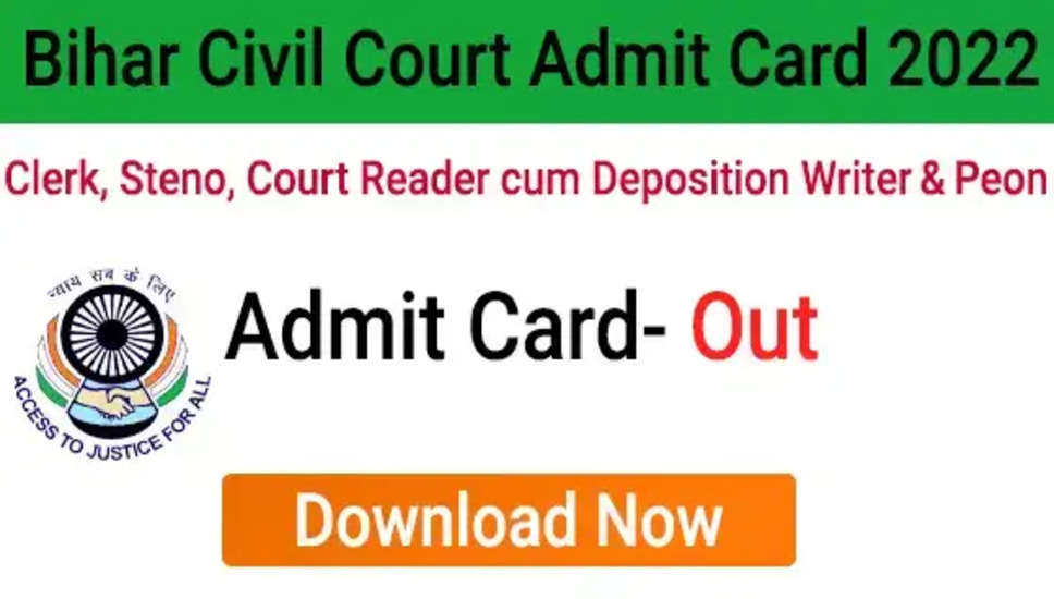 बिहार सिविल कोर्ट 7692 पदों पर भर्ती: एडमिट कार्ड दिसंबर में जारी होने की संभावना, जानिए परीक्षा तिथि