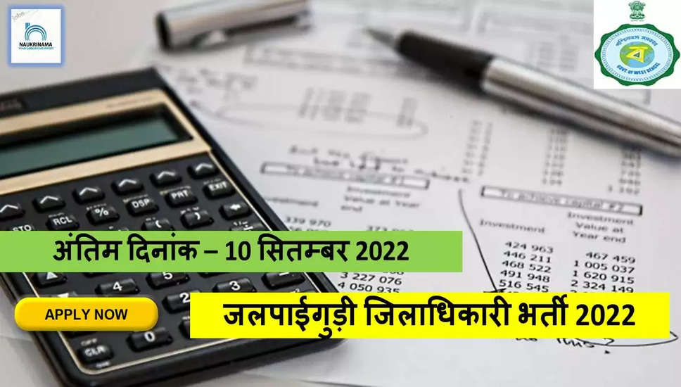 Jalpaiguri District Magistrate Recruitment 2022 - Get Apply form for 4 Assistant Accountant Job Vacancies @ jalpaiguri.gov.in Apply For Latest Jobs