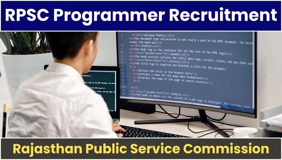 आरपीएससी भर्ती 2024: 216 प्रोग्रामर पदों के लिए ऑनलाइन आवेदन करें!