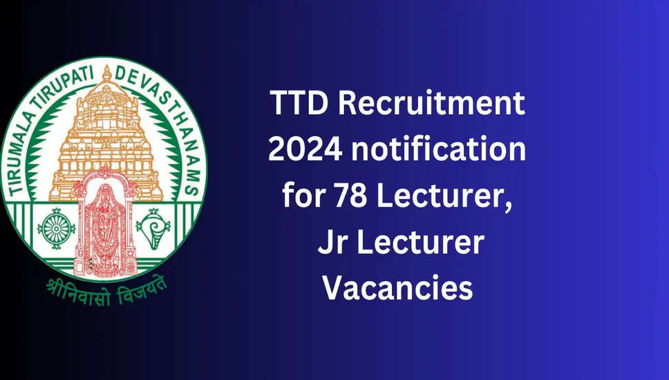 टीटीडी भर्ती 2024: 78 व्याख्याता और जूनियर व्याख्याता पदों के लिए अधिसूचना जारी