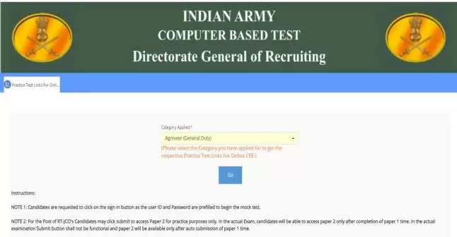 भारतीय सेना अग्निवीर भर्ती 2024: अभी कॉमन एंट्रेंस परीक्षा (सीईई) के लिए आवेदन करें!