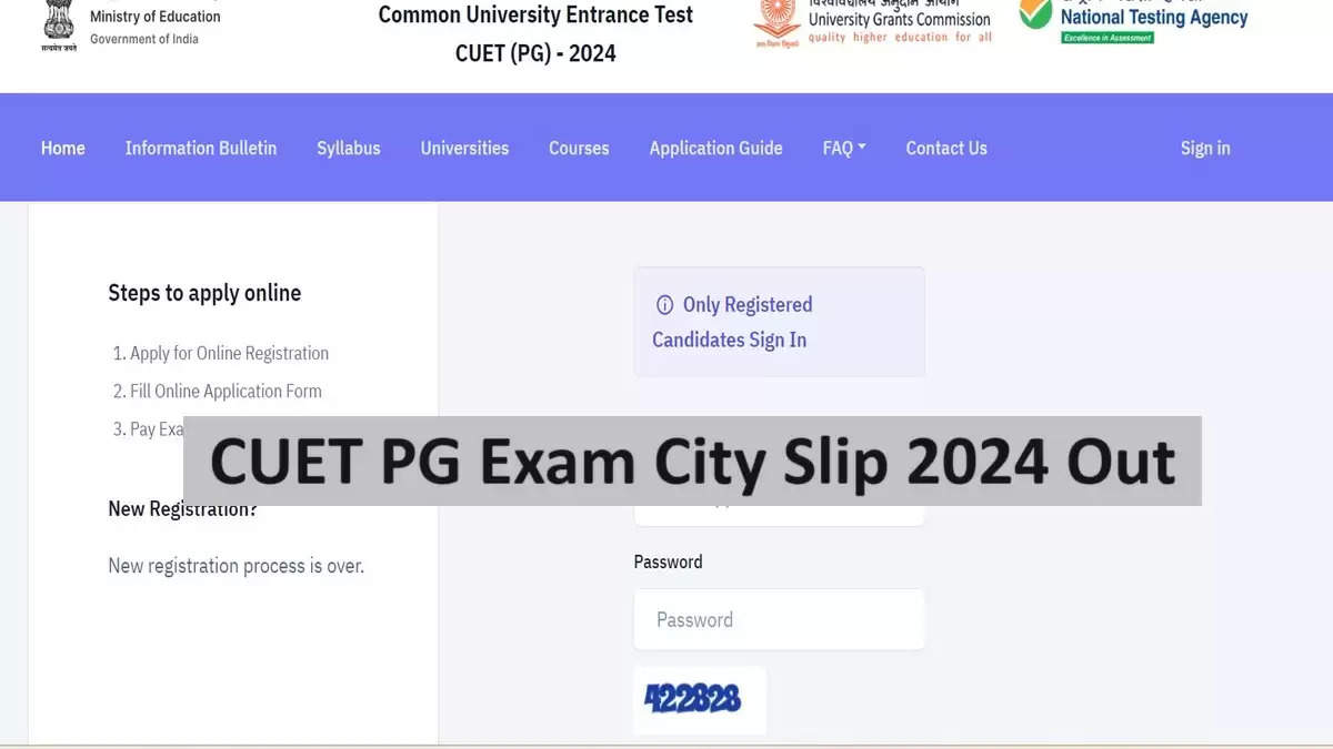 सीयूईटी पीजी 2024 परीक्षा शहर सूचना पर्ची जारी, cuet.samarth.ac.in से करें डाउनलोड