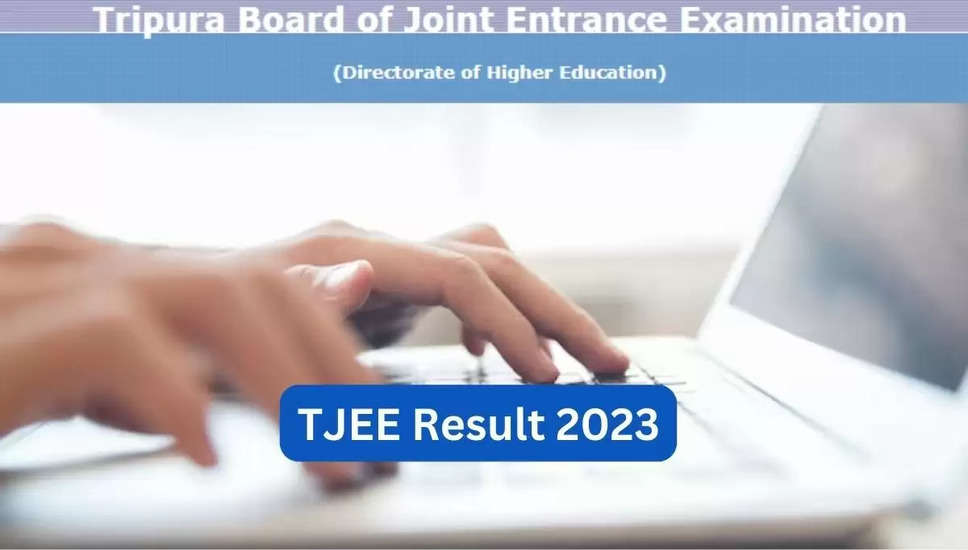 त्रिपुरा संयुक्त प्रवेश परीक्षा (टीजेईई) 2024 परिणाम जारी: स्कोरकार्ड और रैंक अब डाउनलोड करें