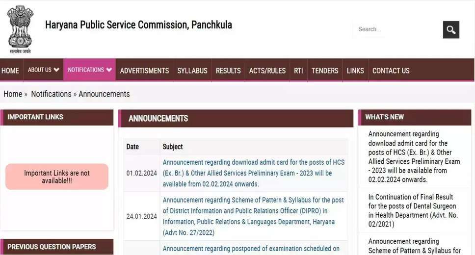 HPSC Civil Judge Mains Exam Date 2022 Announced: Check Details Here