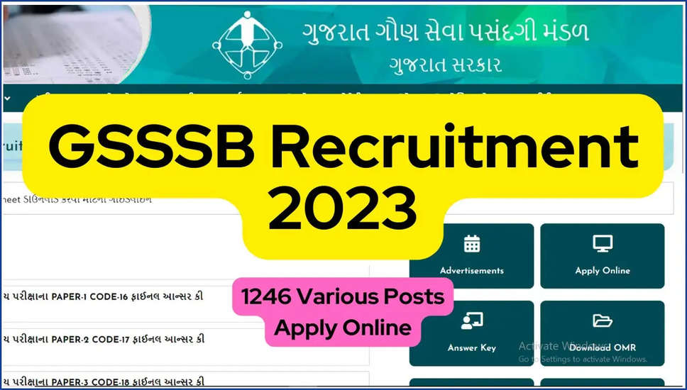 नवीनतम GSSSB भर्ती 2023: 1246 रिक्त पदों के लिए ऑनलाइन आवेदन करें
