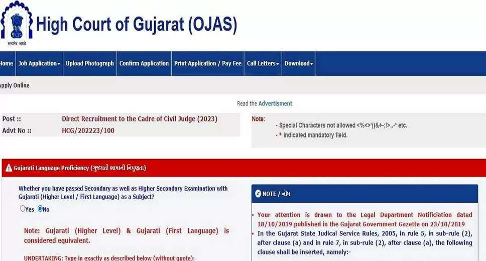 Gujarat High Court District Judge 2023 Mains Written Exam Result Released: Download Now 
