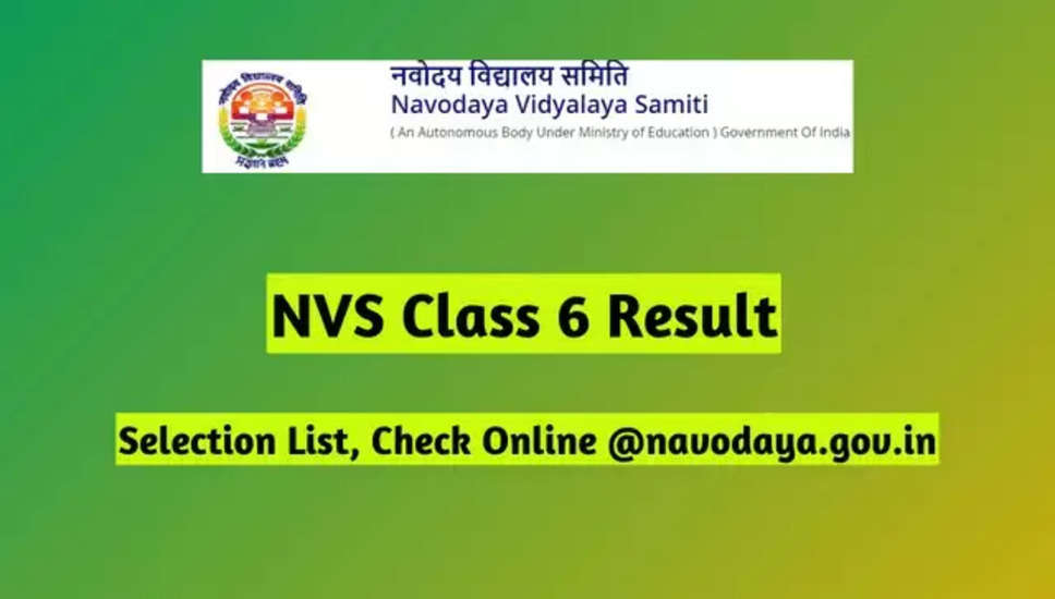 NVS कक्षा 6, 9 परिणाम 2024 तारीख और समय: नवोदय विद्यालय जल्द ही navodaya.gov.in पर स्कोरकार्ड जारी करेगा