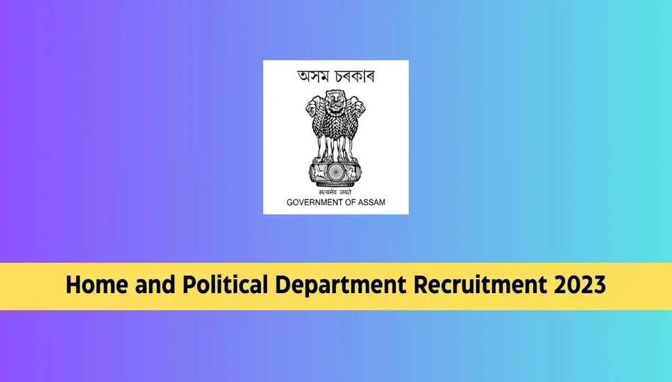 असम गृह एवं राजनीतिक विभाग भर्ती 2023: लोक अभियोजक, विशेष लोक अभियोजक और अन्य के 302 पदों के लिए आवेदन करें