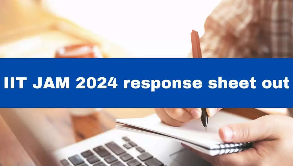 IIT JAM 2024 : जवाब पुस्तिका जारी, ऐसे करें डाउनलोड