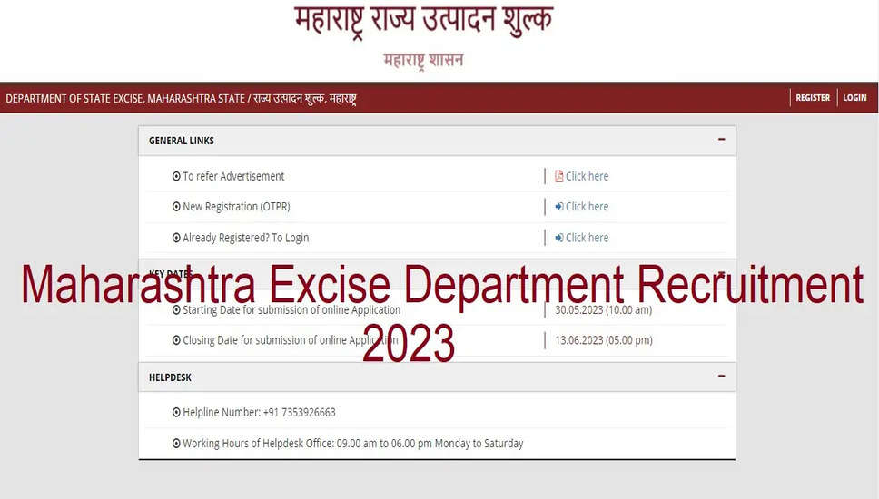 महाराष्ट्र राज्य उत्पादन शुल्क विभाग विभिन्न रिक्तियों की भर्ती 2023 – ऑनलाइन आवेदन करें