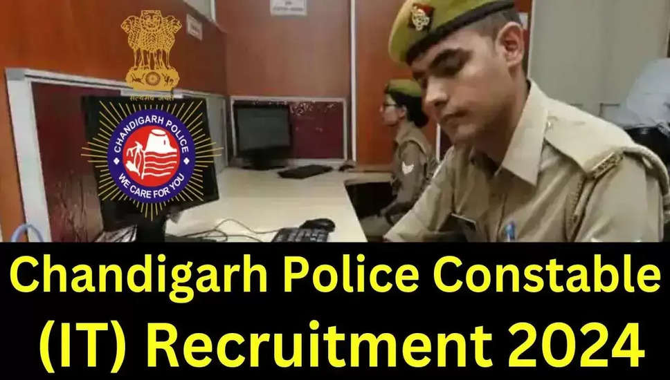 चंडीगढ़ पुलिस 144 पदों पर कांस्टेबल (कार्यकारी) (आईटी) भर्ती परीक्षा 2024 का परिणाम घोषित
