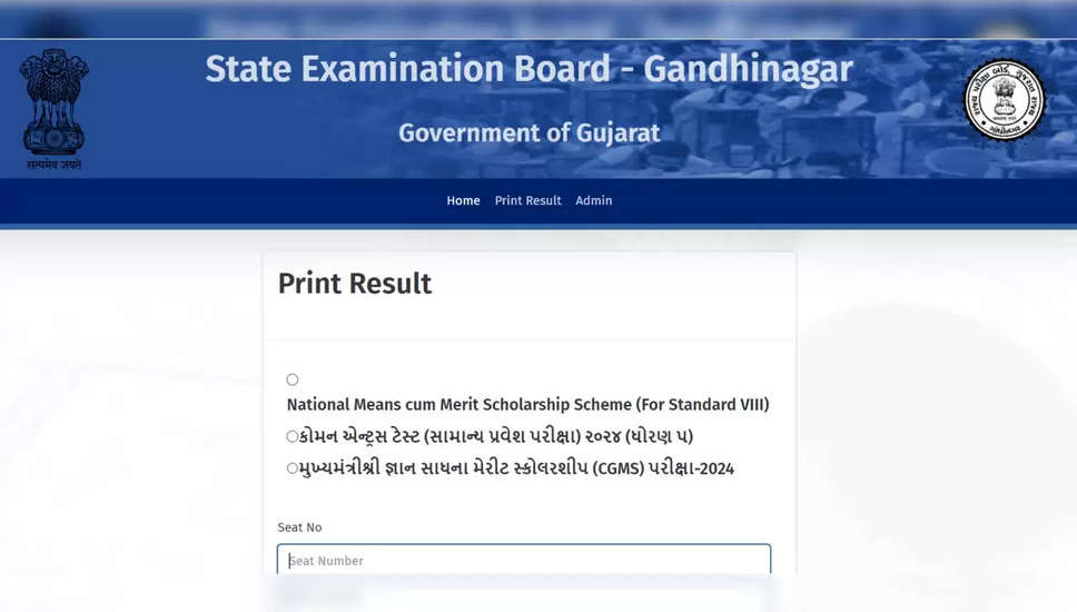 गुजरात एनएमएमएस परीक्षा परिणाम 2024 उपलब्ध: छात्रवृत्ति के लिए अपनी पात्रता जांचें
